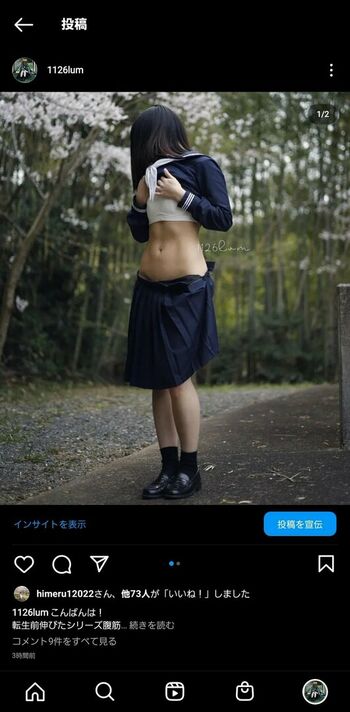 Ai Kamibukuro
