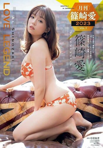 Ai Shinozaki