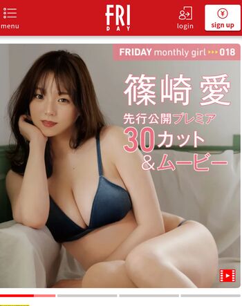 Ai Shinozaki