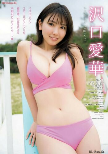 Aika Sawaguchi