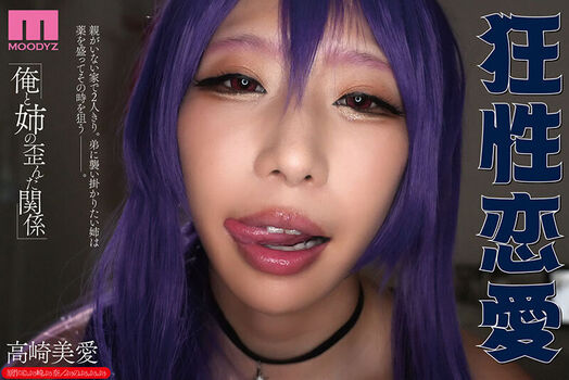 Alice Otsu