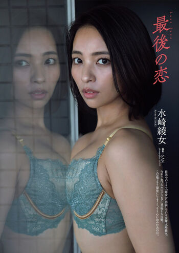 Ayame Misaki