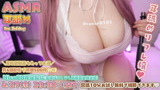 Canan ASMR