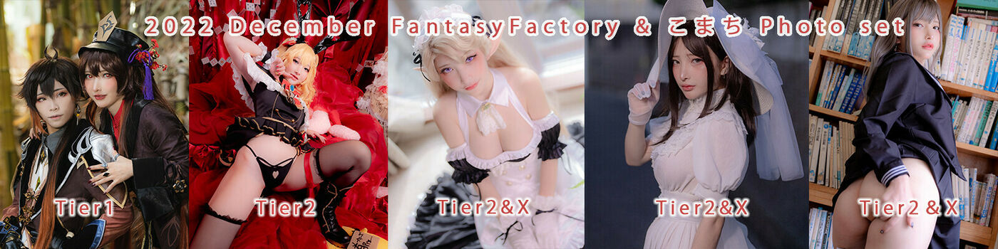fantasyfactory