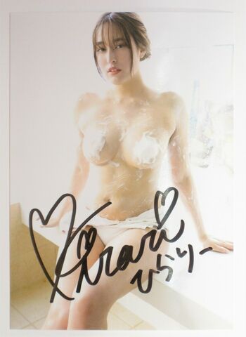 Hirata Rina