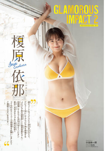 Ina Enohara 榎原依那