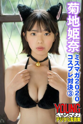 Kikuchi Hina