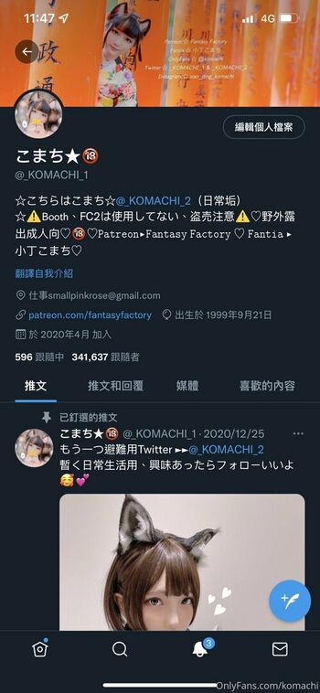 komachi