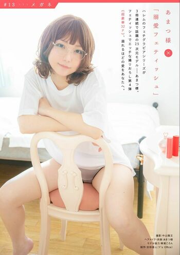 Marina Amatsu
