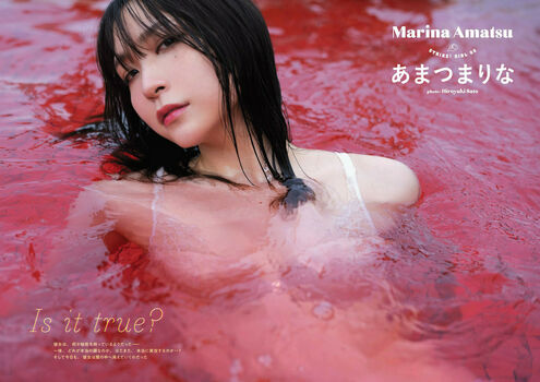 Marina Amatsu