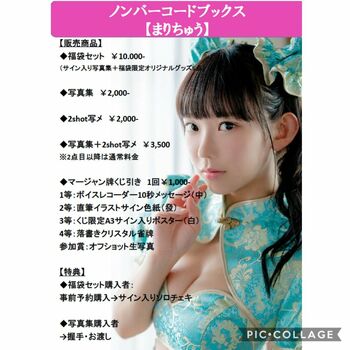 Marina Nagasawa