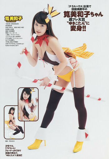 Miwako Kakei