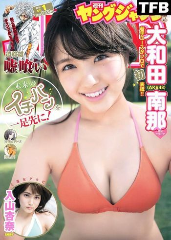 Nana Ohwada