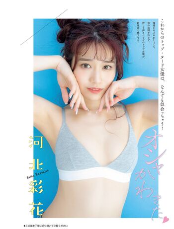 Saika Kawakita
