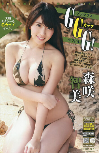 Tomomi Morisaki