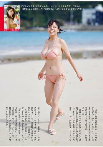 Yu Tano