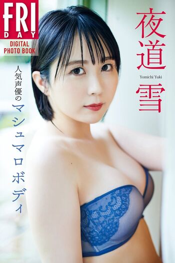 Yuki Yomichi